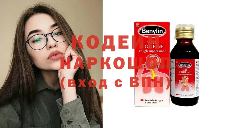 Кодеин напиток Lean (лин)  Ревда 