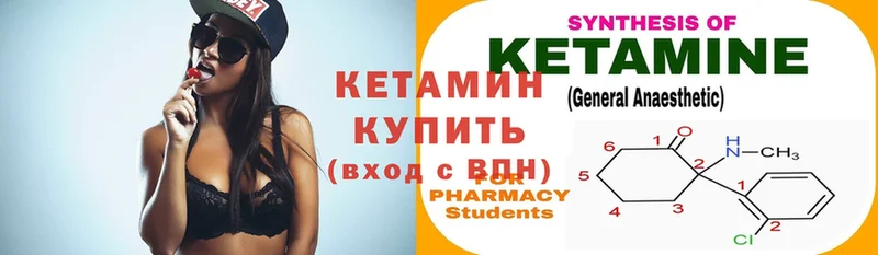 Кетамин ketamine  Ревда 